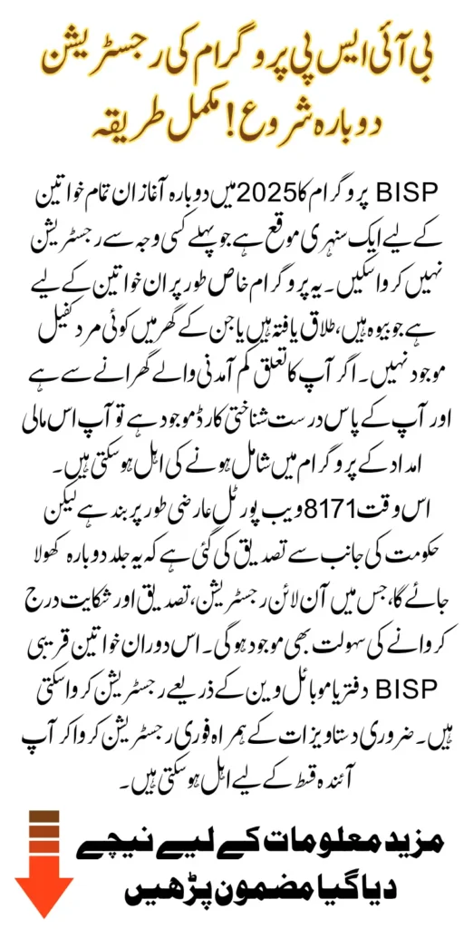 BISP 8171 Registration Reopened