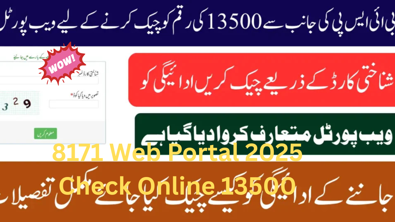 8171 Web Portal 2025: Check Online 13500 & Disbursement Details – Full Guide ✅