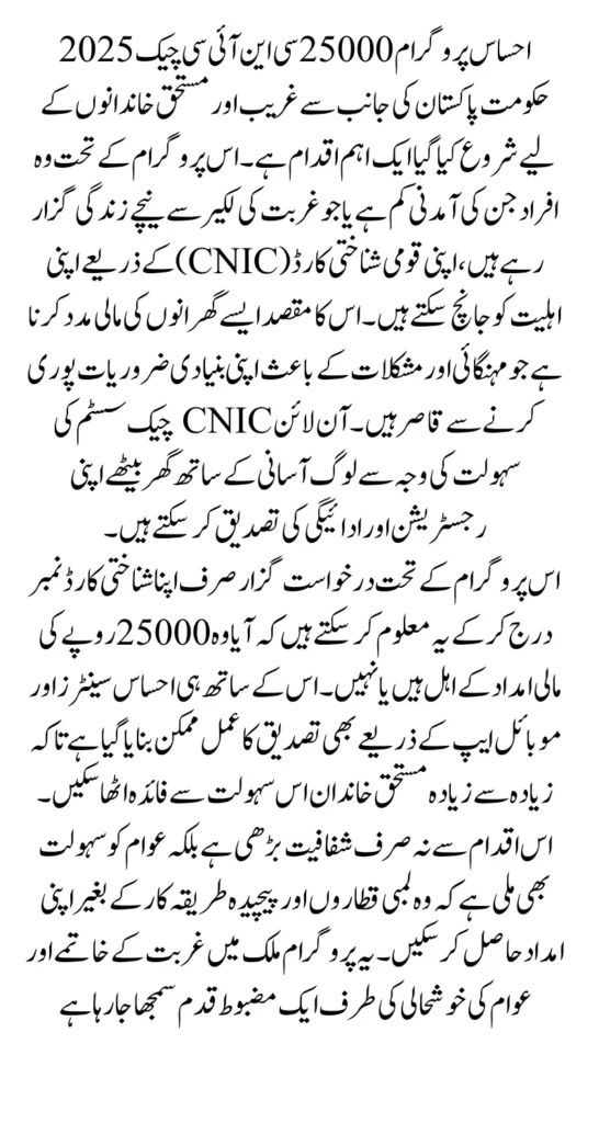 Flood Affected People