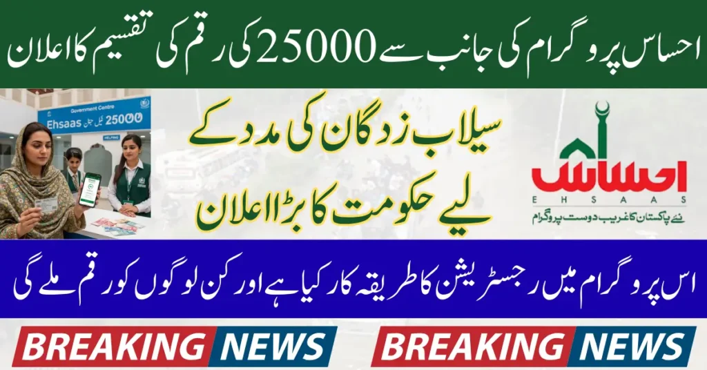 Flood Affected People